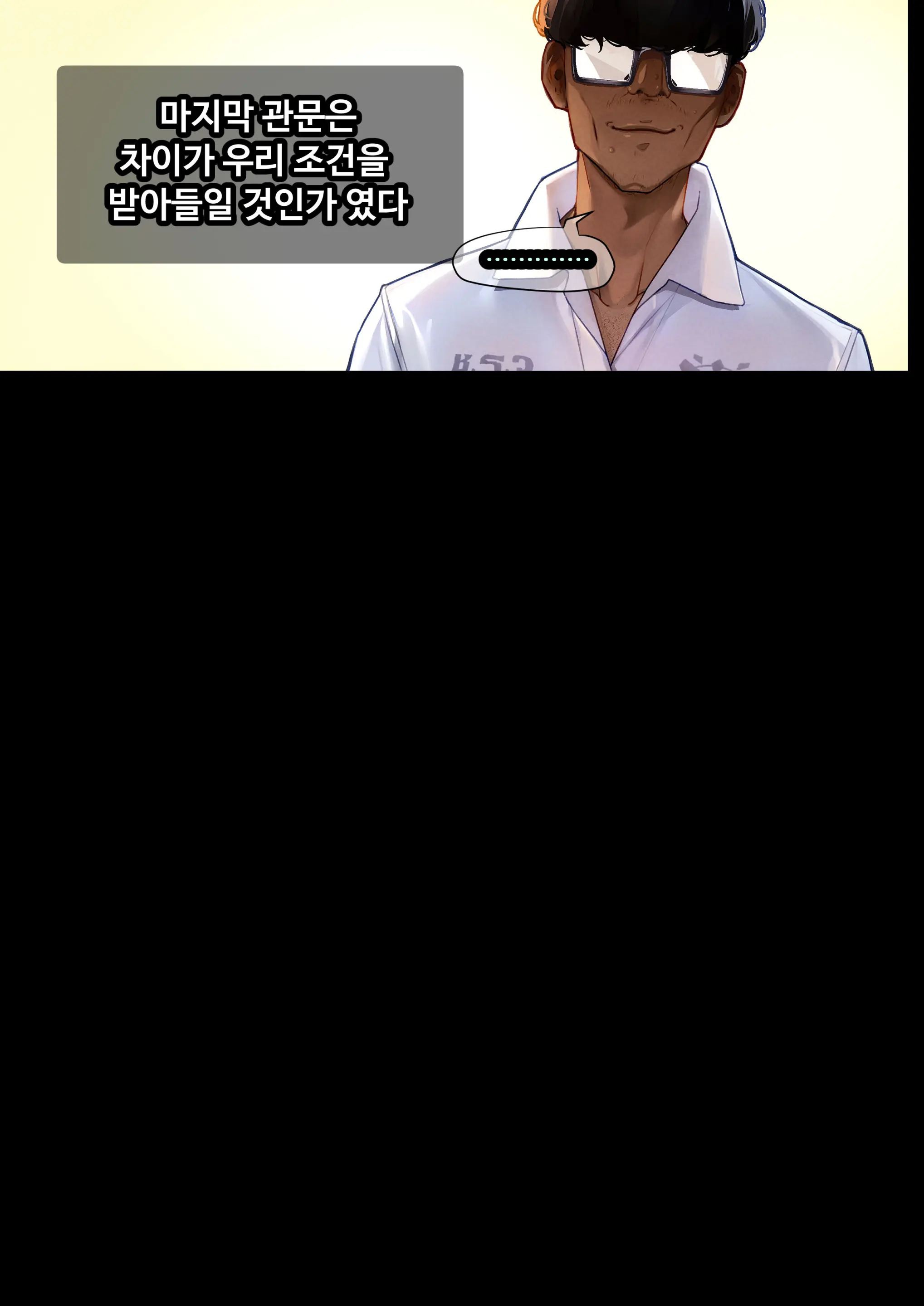 그녀가 말하지 않은 진실 - 예진 Part 1 -